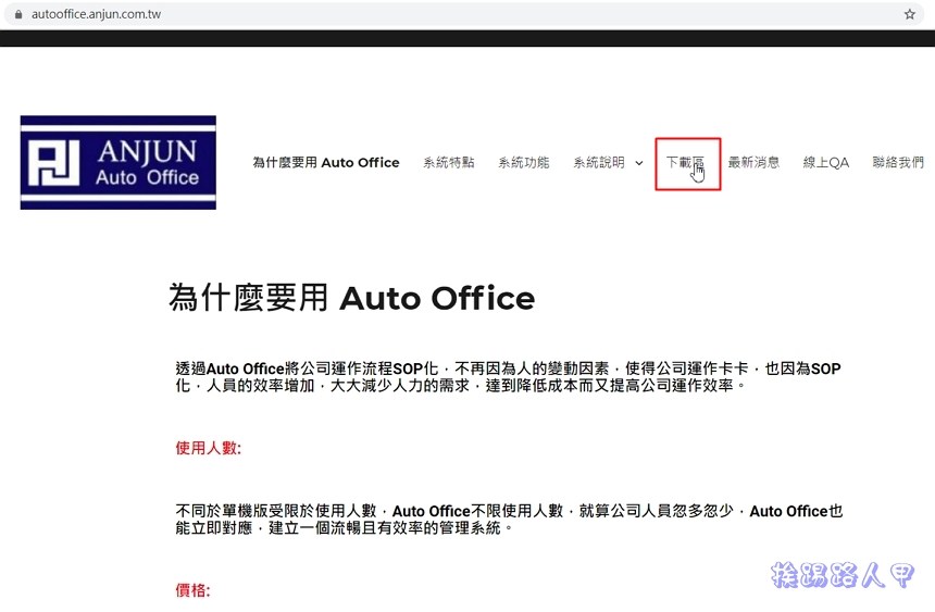 Auto Office L1